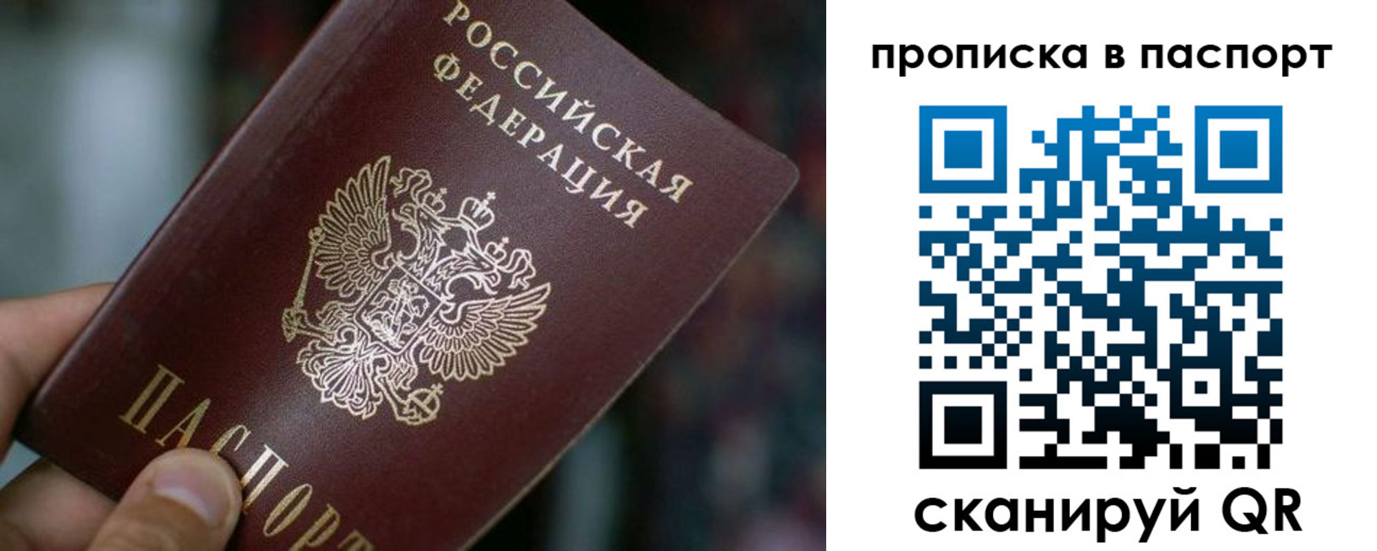 временная регистрация в Геленджике