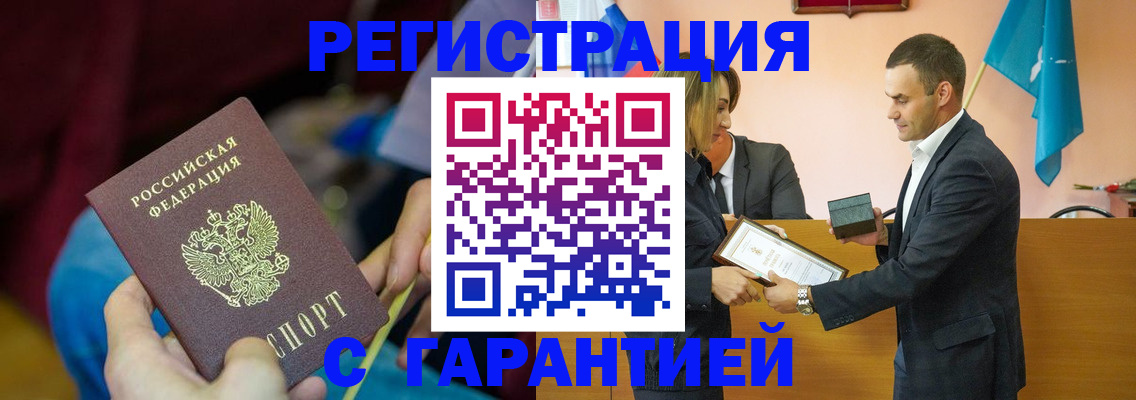прописка 2025 в Геленджике