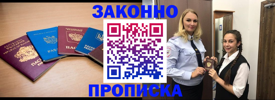 временная регистрация госуслуги в Геленджике