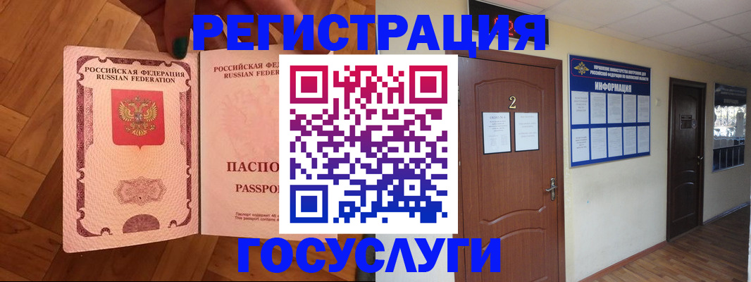 прописка для военкомата в Геленджике