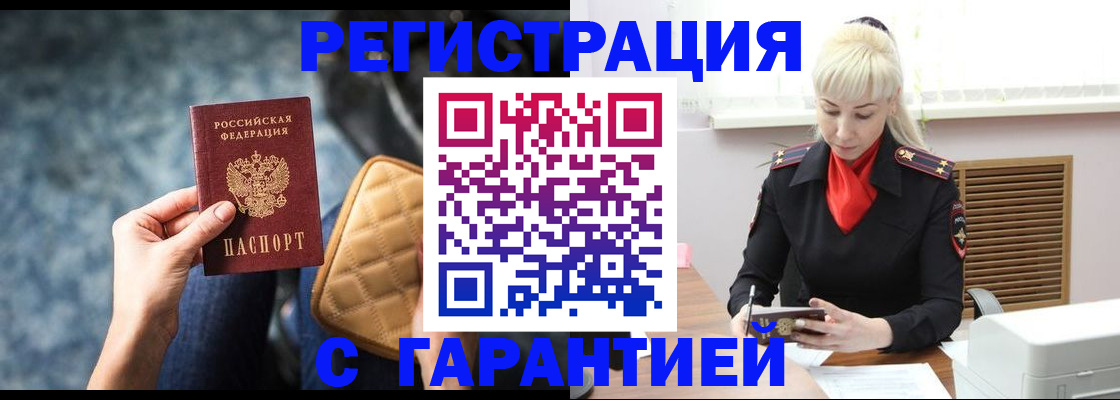 прописка для школы в Геленджике