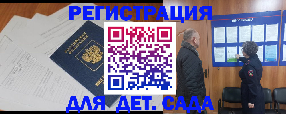 временная регистрация госуслуги в Геленджике