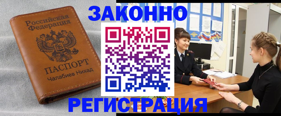 прописка для военкомата в Геленджике